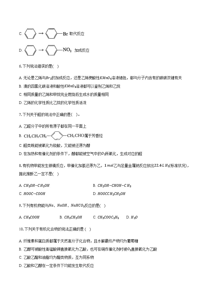 2024-2025学年湖北省黄冈市黄梅县育才高级中学高二下学期5月月考化学试题（含解析）第2页