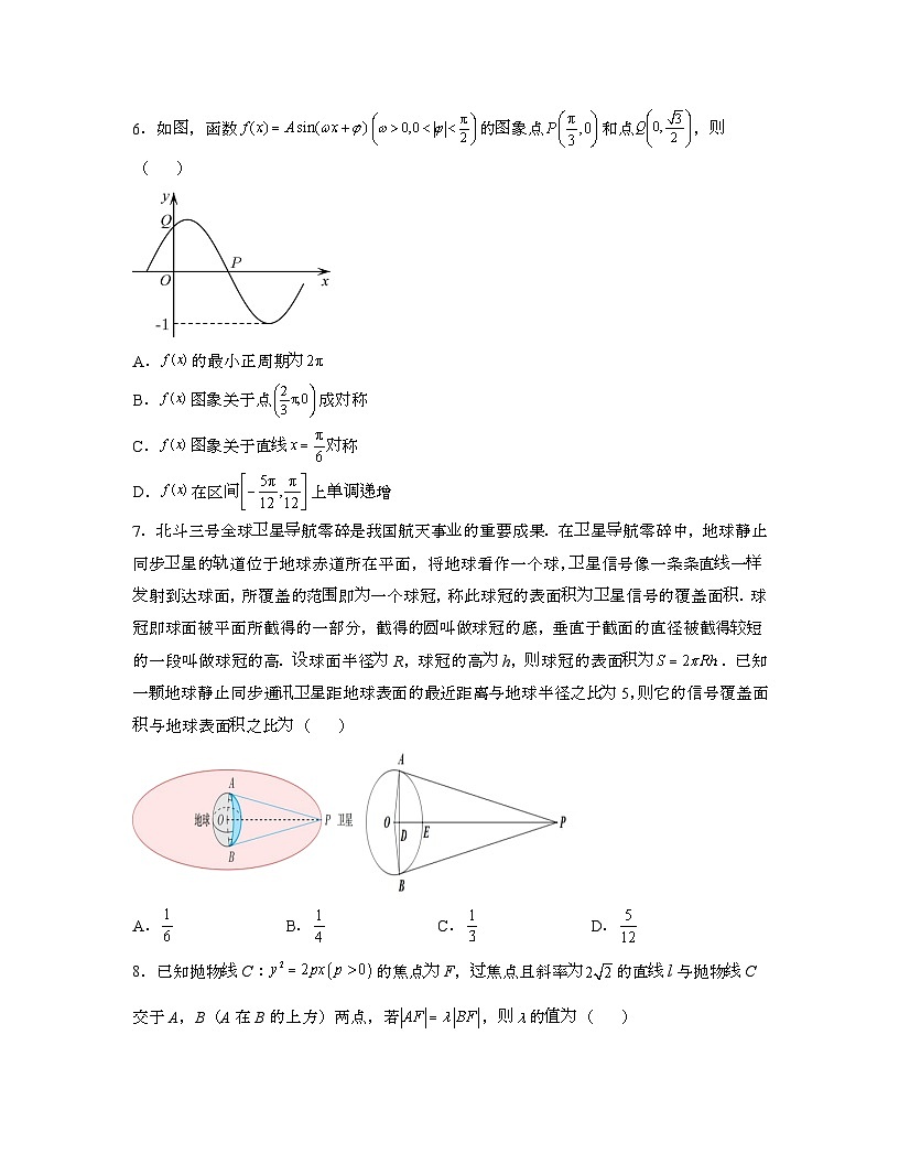 2022届 广东佛山高考化学模拟试卷[二模]带答案第2页