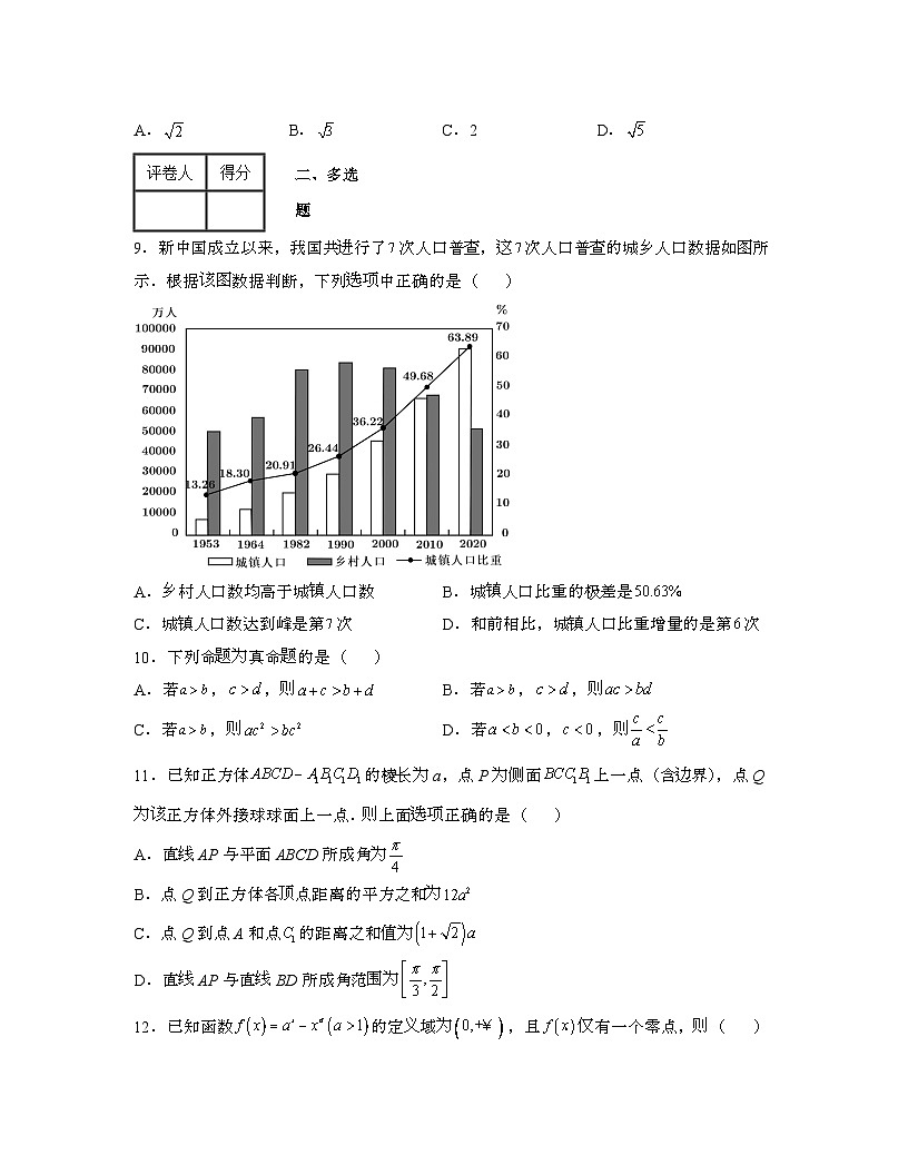 2022届 广东佛山高考化学模拟试卷[二模]带答案第3页