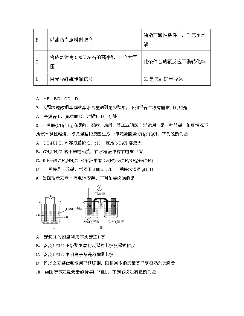 2022届 广东新高考化学押题模拟试卷[三模]带答案第3页