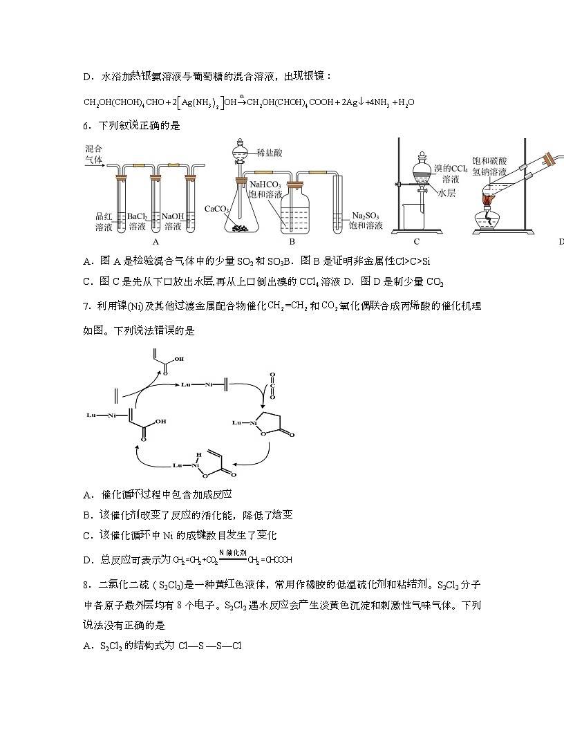 2022届 湖南邵阳高考化学模拟试卷[三模]带答案第3页