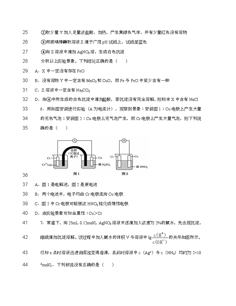 2022年 四川泸州高考化学模拟试卷[一模]带答案第2页
