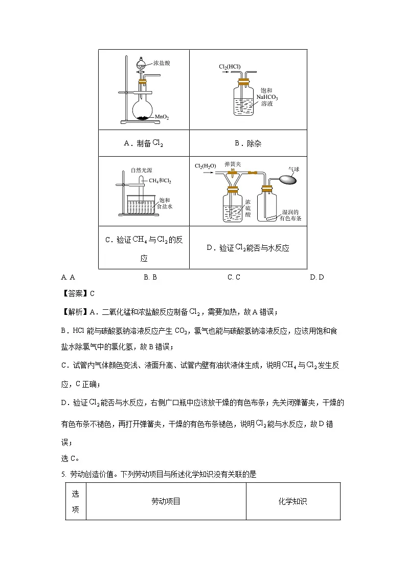 广东省深圳市2025届高三下学期第二次调研考试化学试卷（解析版）第3页