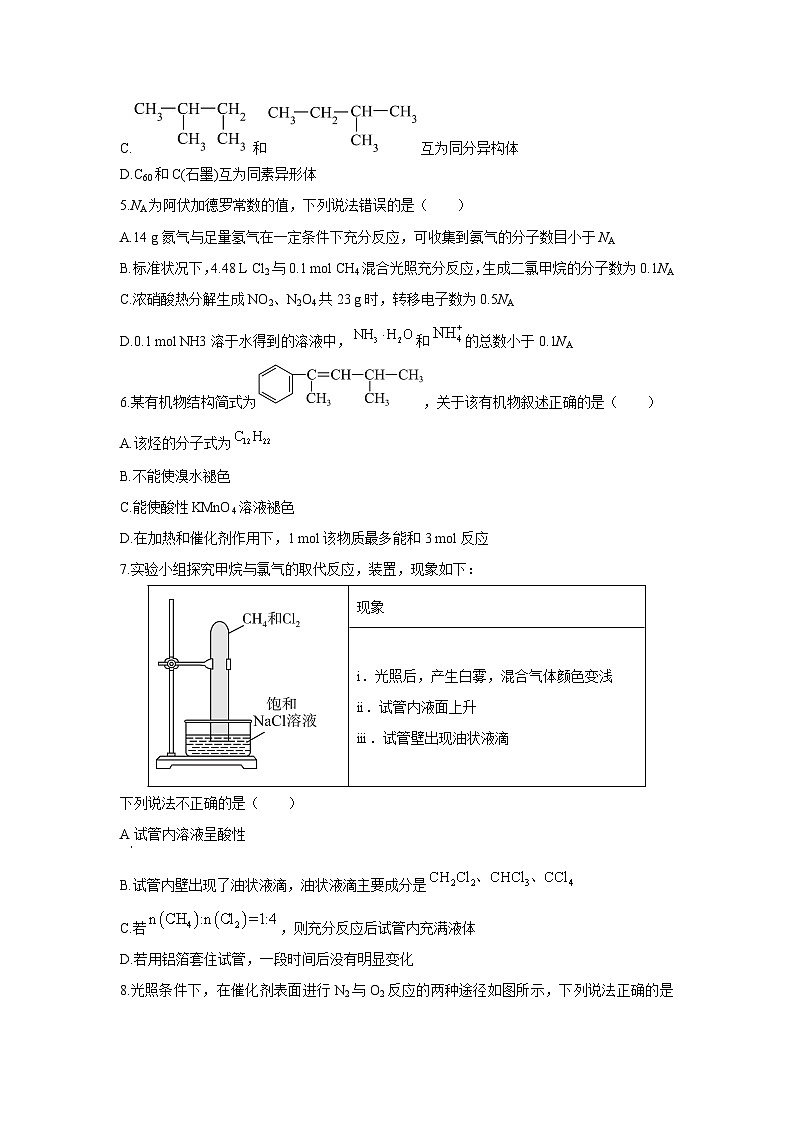 福建省福九联盟2024-2025学年高一下学期期中联考化学化学试卷第2页