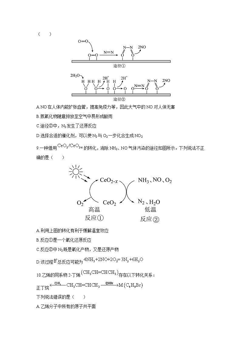 福建省福九联盟2024-2025学年高一下学期期中联考化学化学试卷第3页