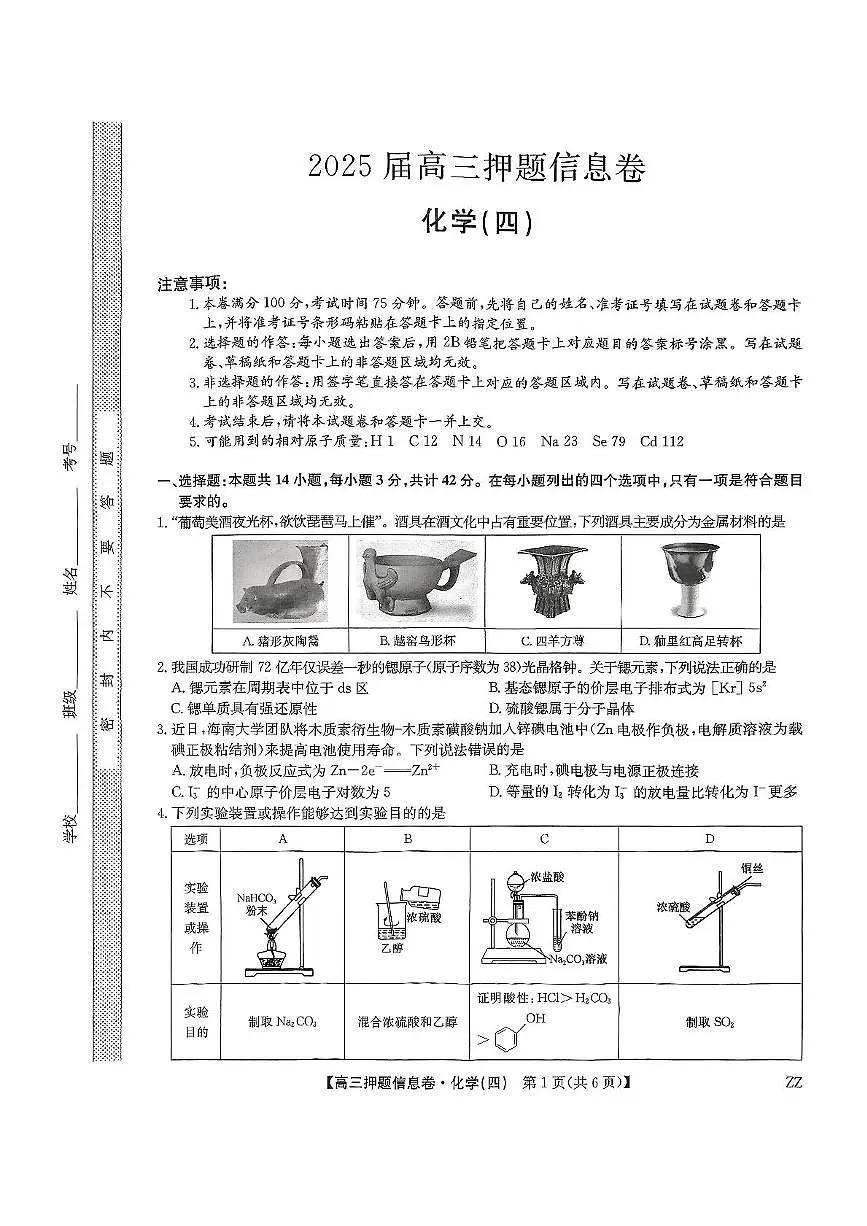 化学第1页