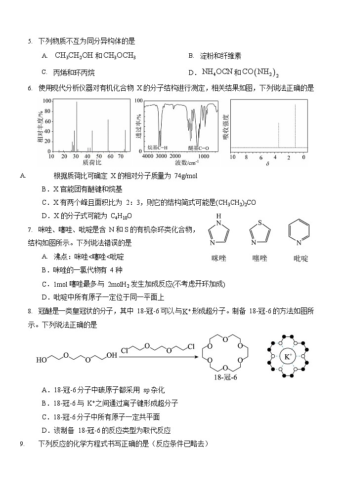 淄博七中2024_2025学年下学期期中阶段检测第2页