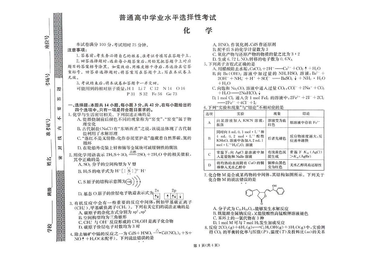 题目第1页