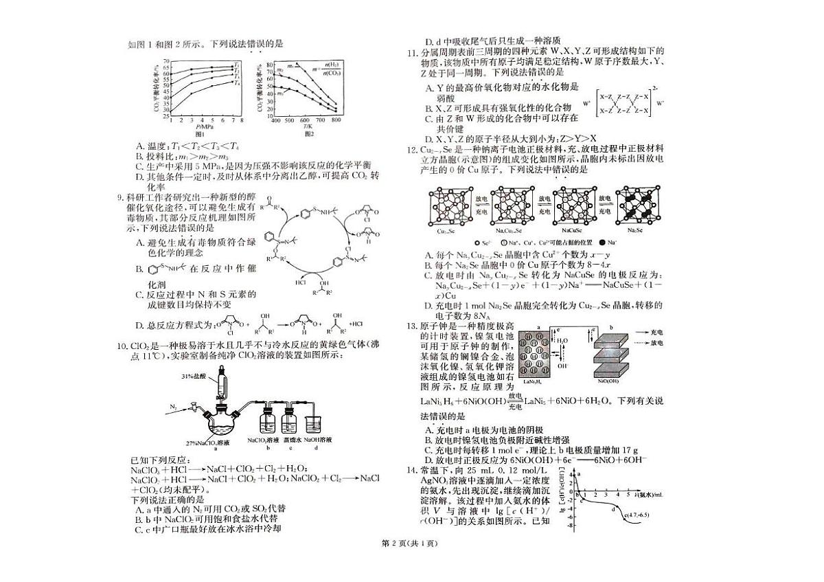 题目第2页