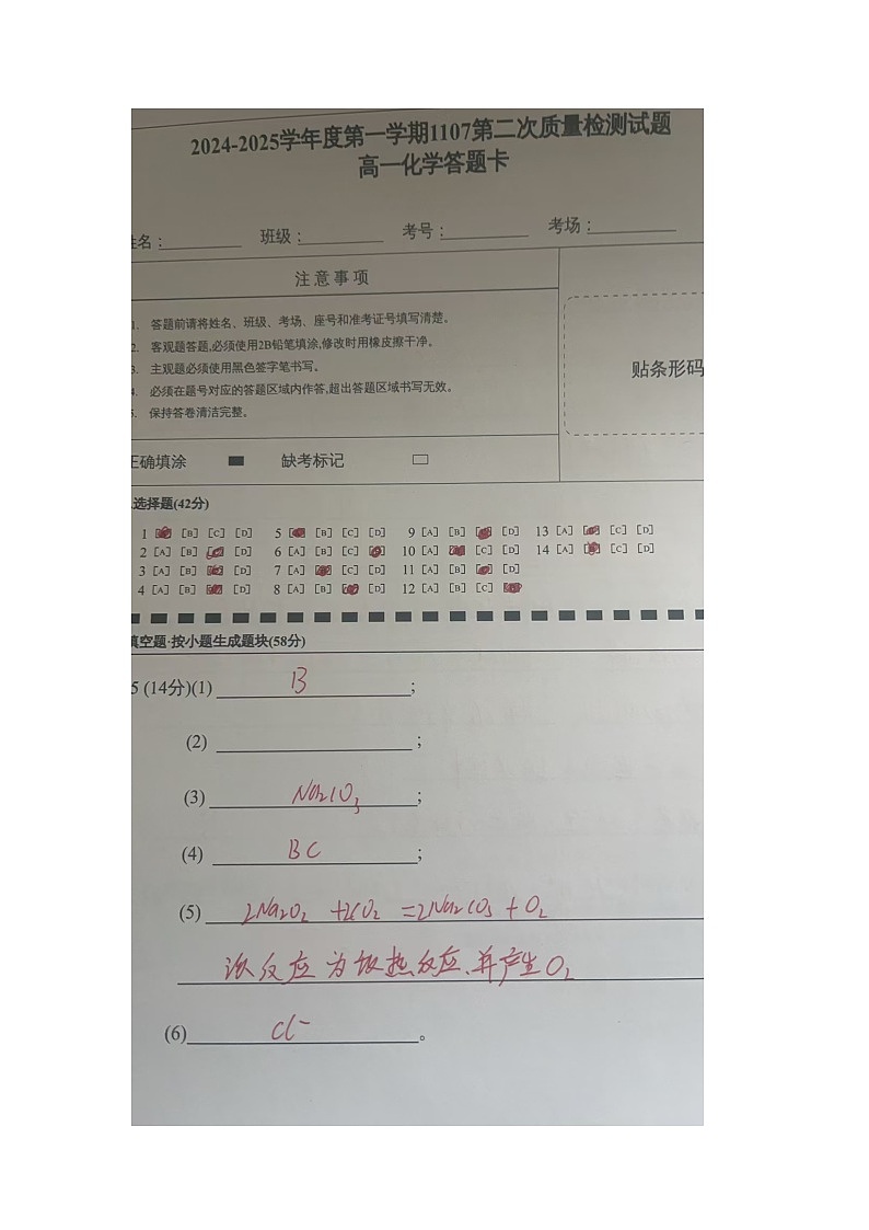 化学答案第1页