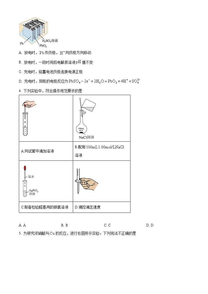 北京一六一中学2025届高三下学期热身阶段测试化学试题（原卷版）第2页