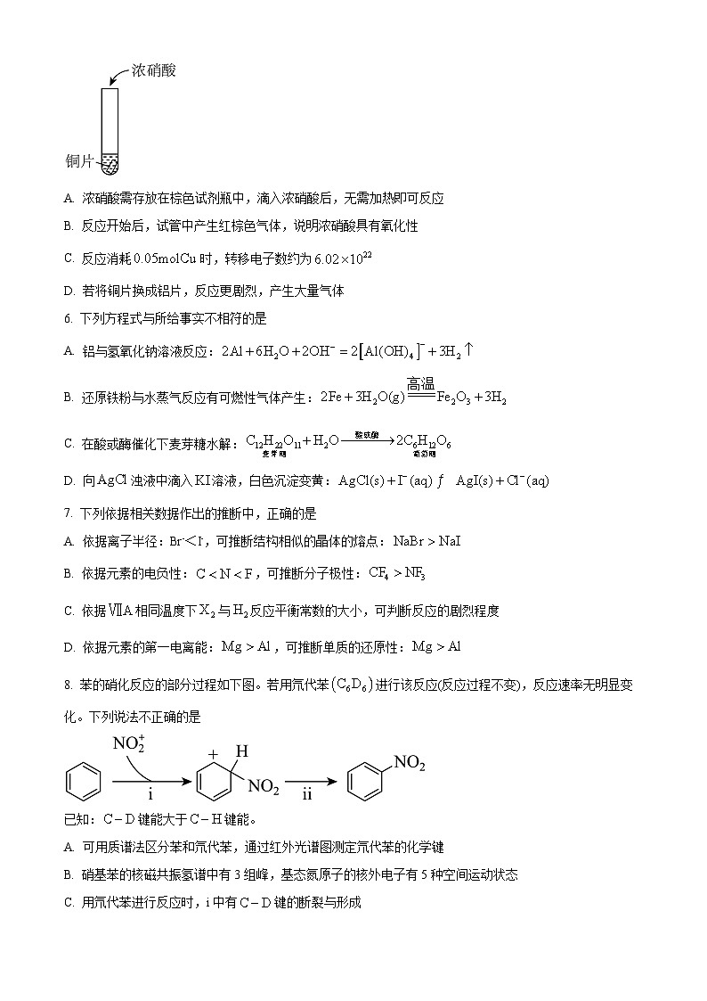 北京一六一中学2025届高三下学期热身阶段测试化学试题（原卷版）第3页