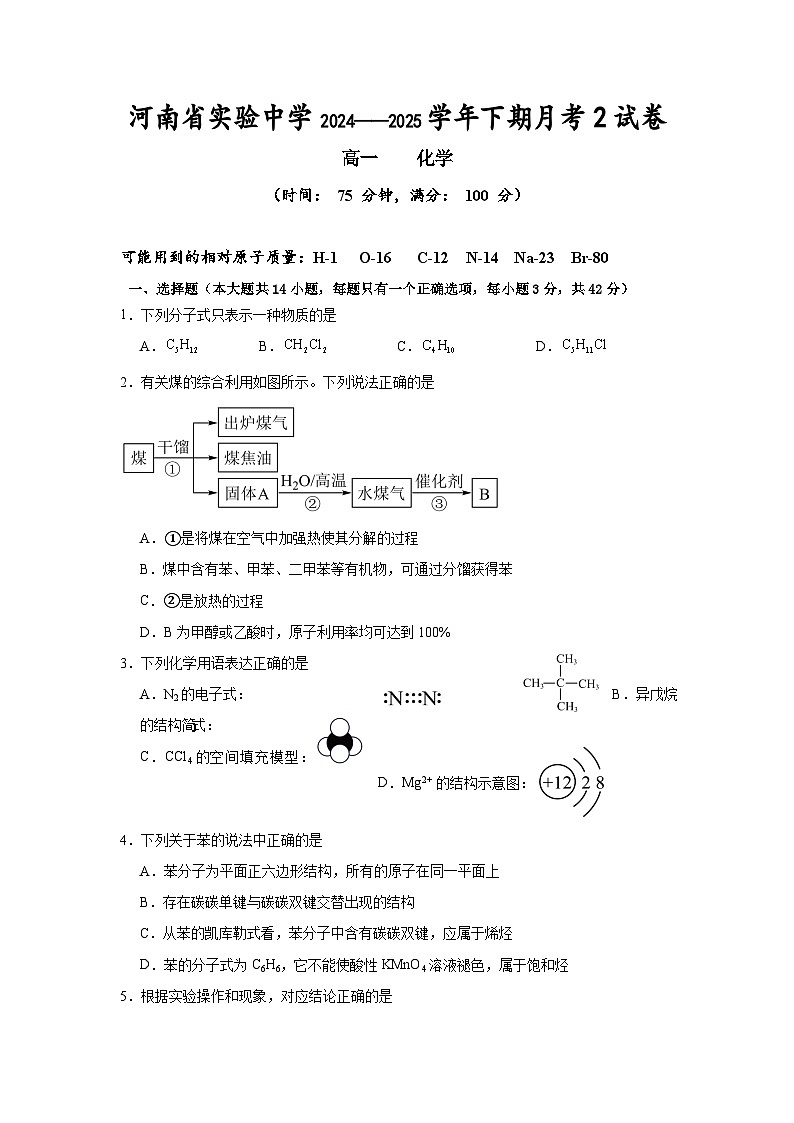 月考2试卷第1页