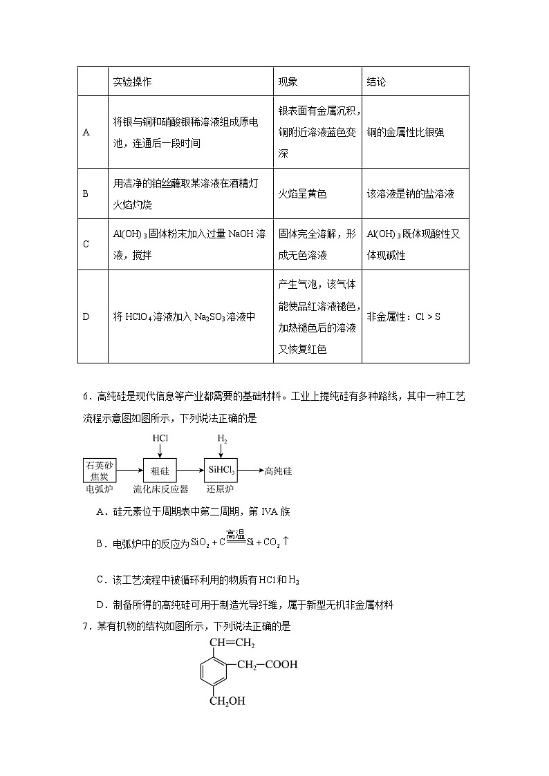 月考2试卷第2页