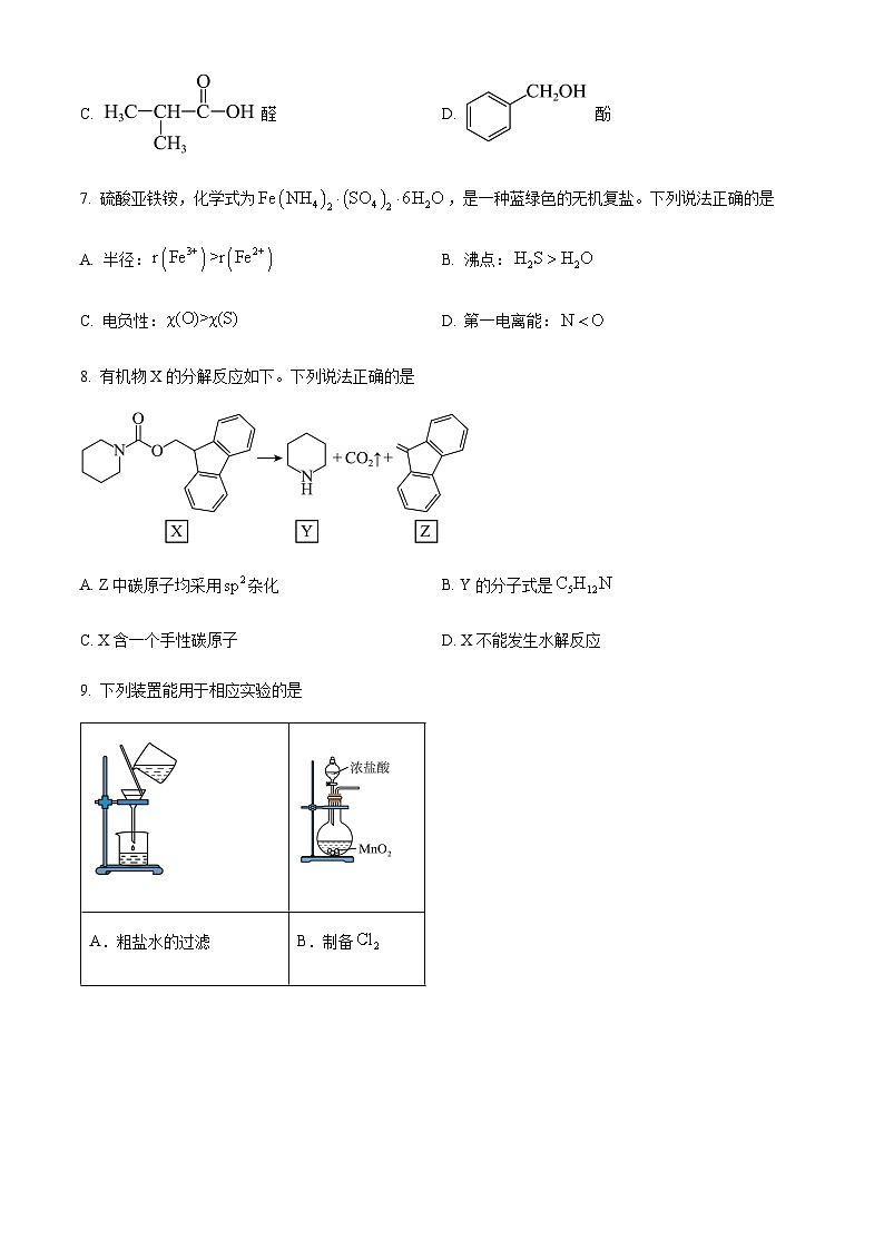天津市河东区2024-2025学年高三上学期1月期末质量检测化学试题含答案第3页