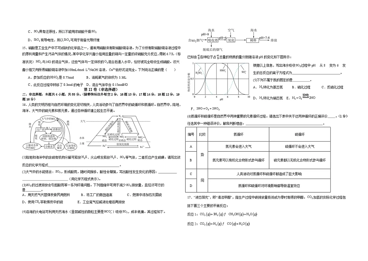 大冶实验高中2024-2025学年度下学期期中预测卷B第3页