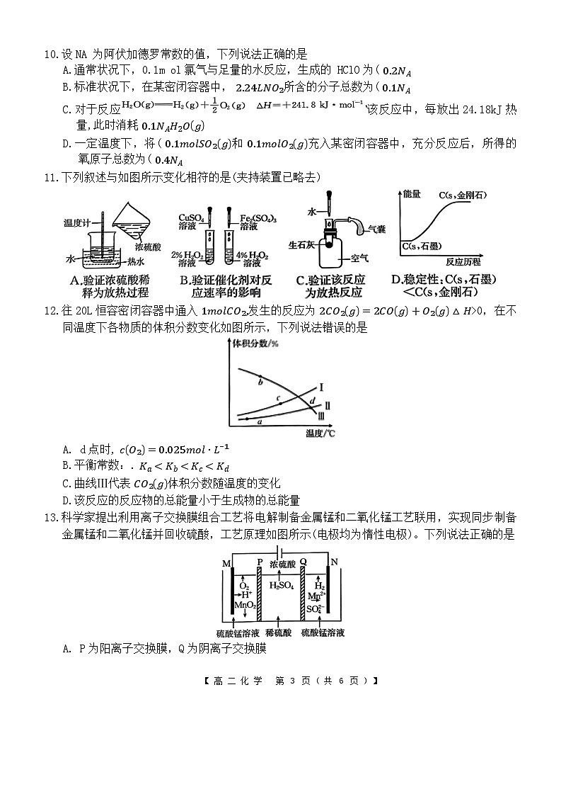 化学B2第3页