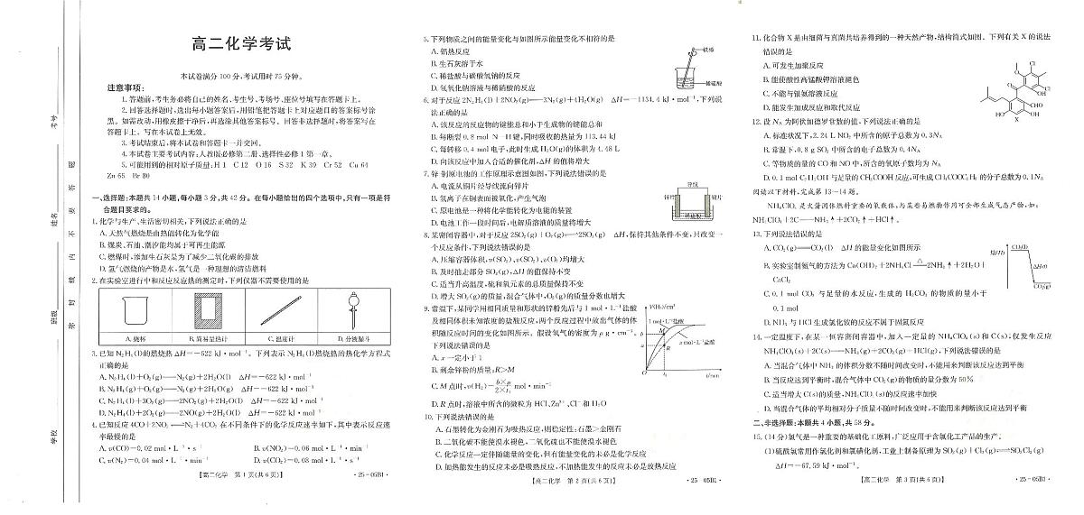 化学第1页