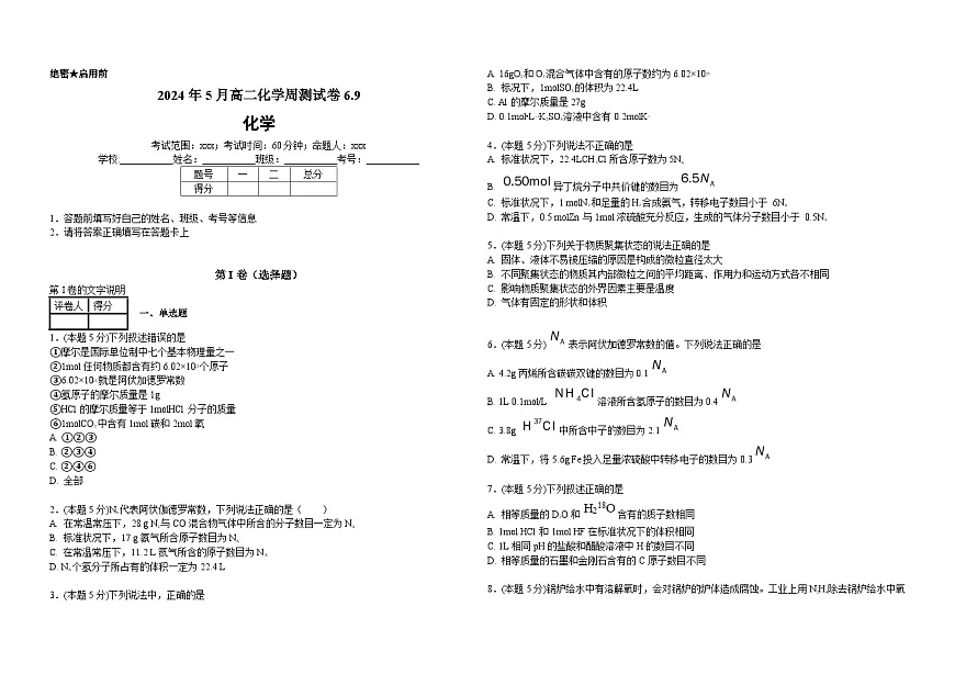 d92df4e8d66b45d0bcc875426204c0f8第1页