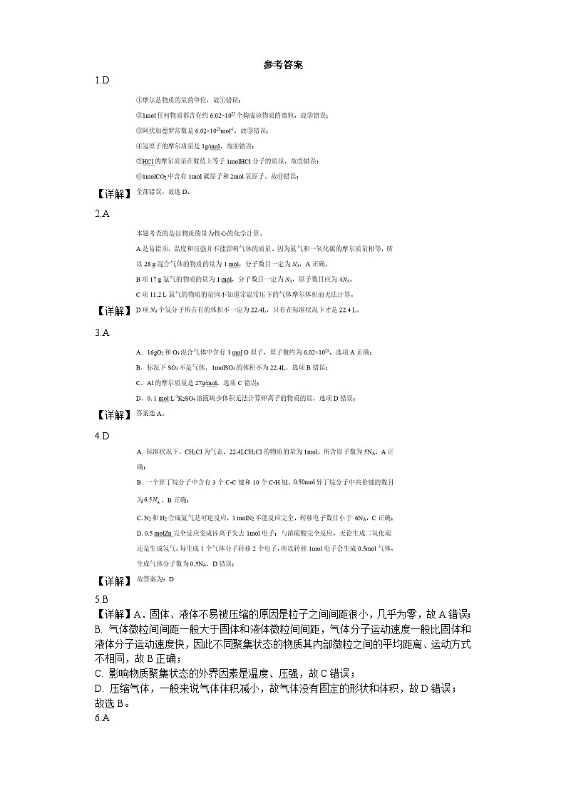 d92df4e8d66b45d0bcc875426204c0f8-answer第1页