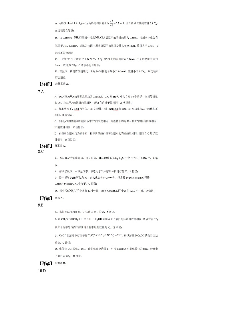 d92df4e8d66b45d0bcc875426204c0f8-answer第2页