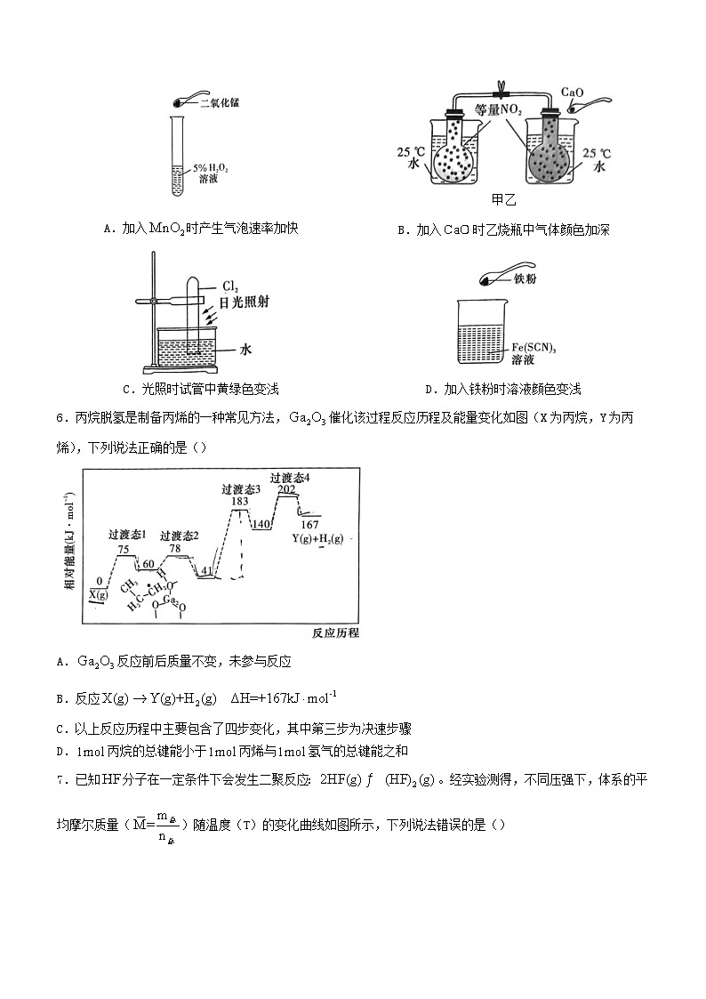 湖南省长沙市2024_2025学年高二化学上学期第一次月考试卷第2页