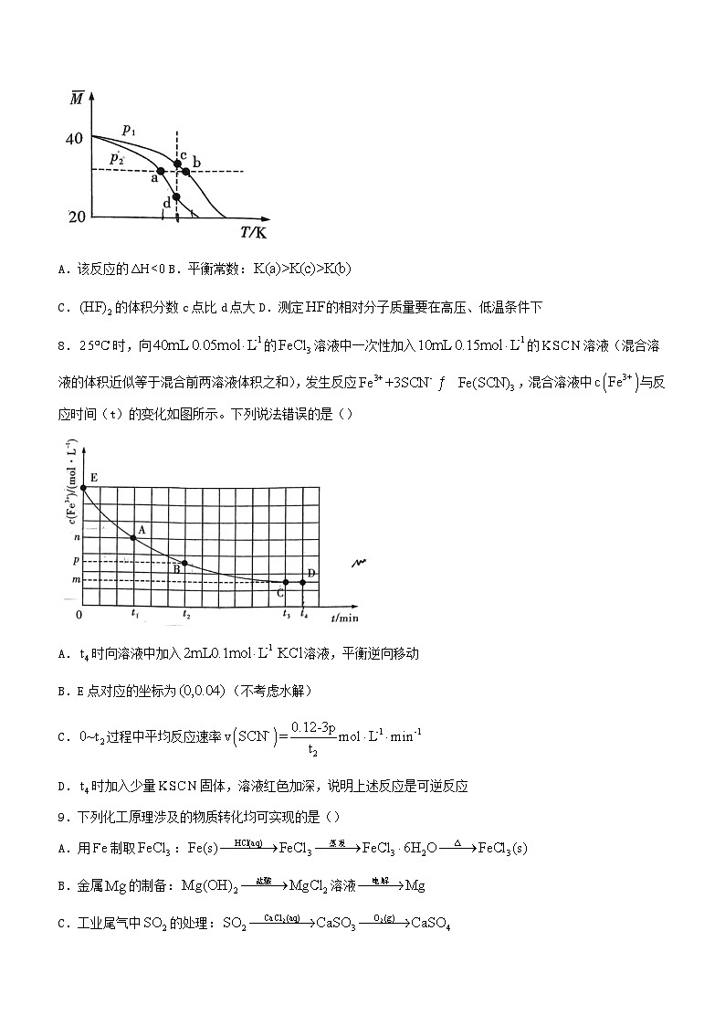 湖南省长沙市2024_2025学年高二化学上学期第一次月考试卷第3页