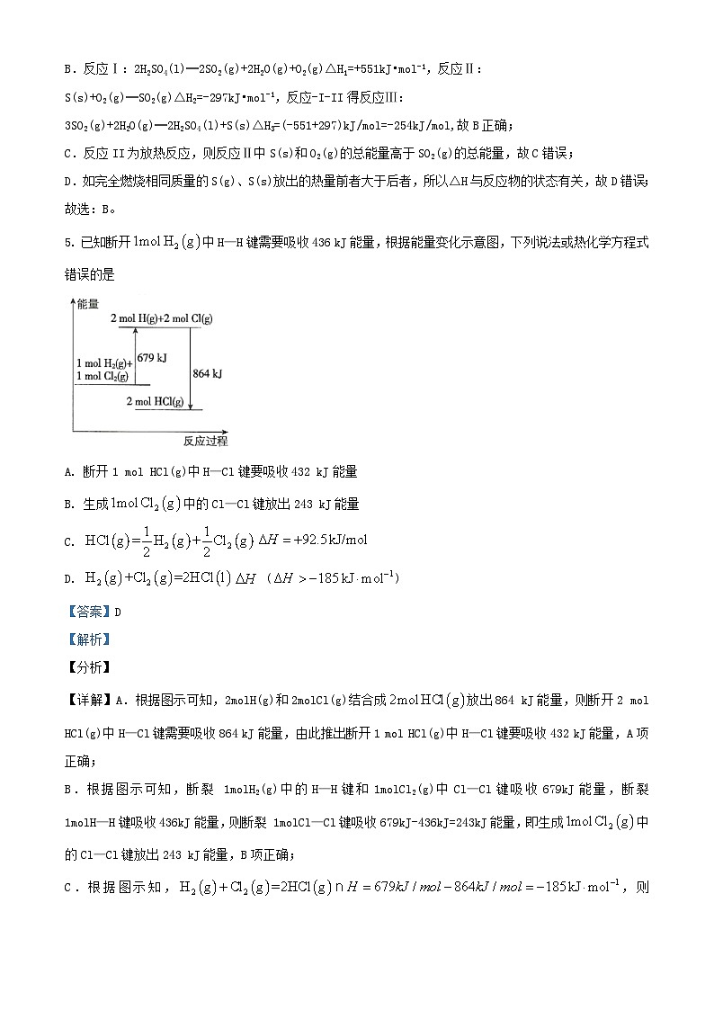 湖南省长沙市2024_2025学年高二化学上学期第一次月考试卷含解析第3页