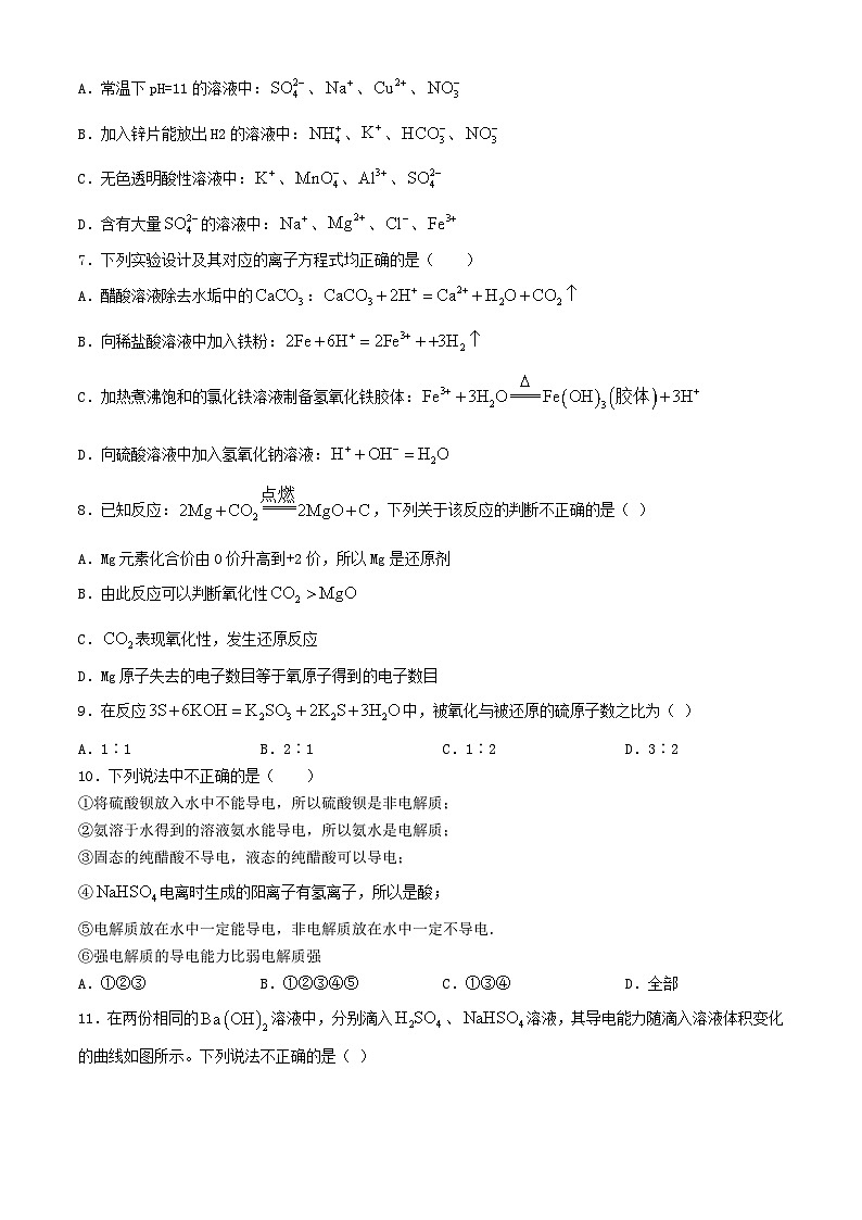 湖南省长沙市2024_2025学年高一化学上学期第一次月考题第2页