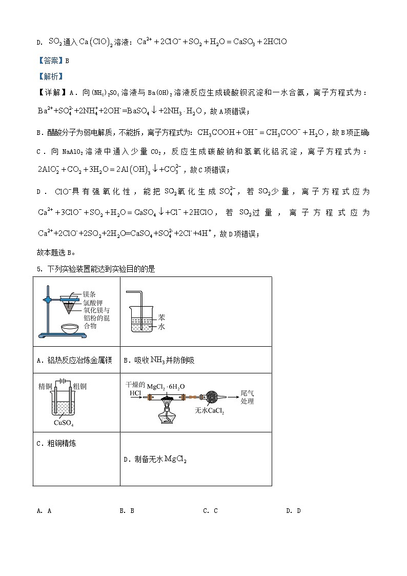 重庆市2024_2025学年高三化学上学期开学考试试题含解析第3页