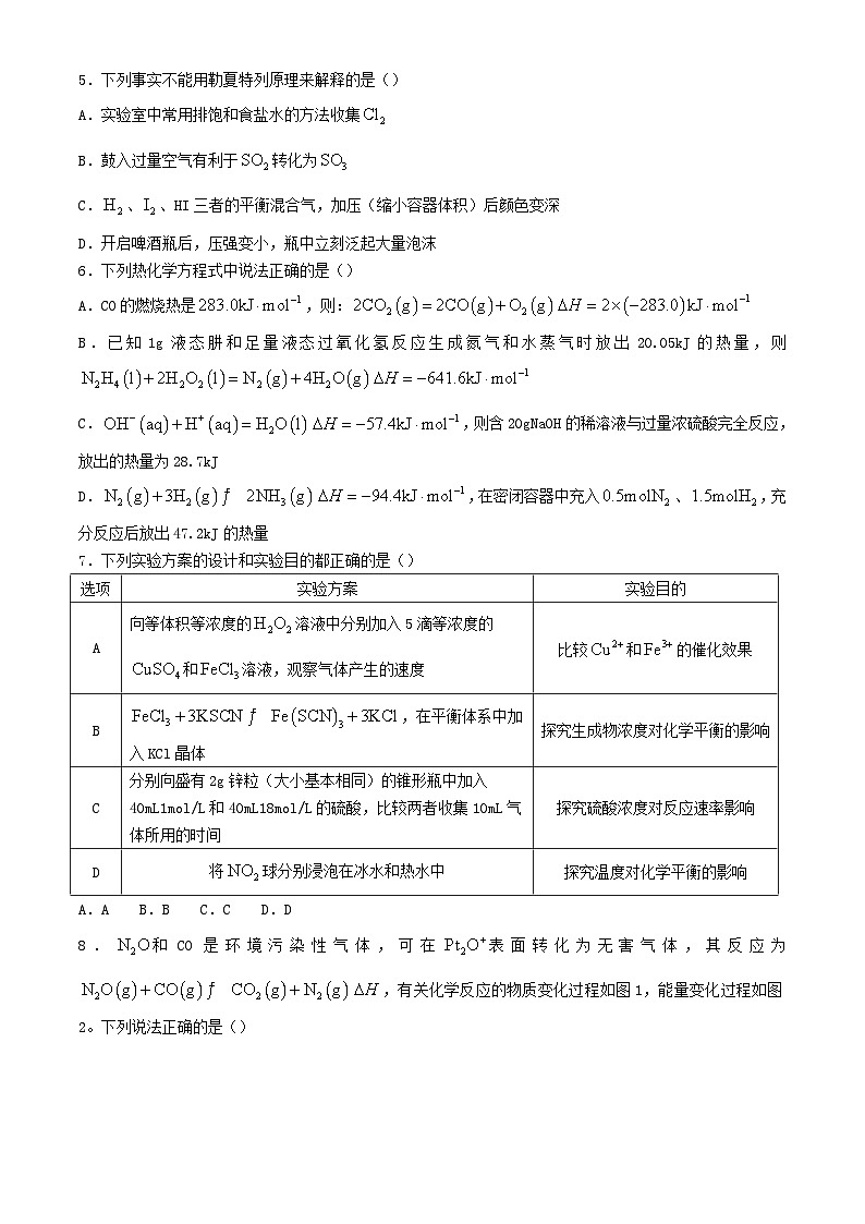 湖北省2024_2025学年高二化学上学期9月月考试题第2页
