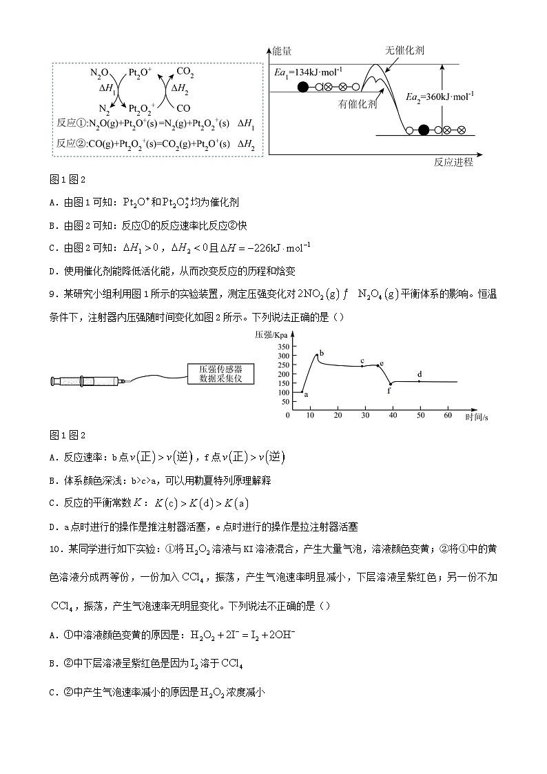 湖北省2024_2025学年高二化学上学期9月月考试题第3页