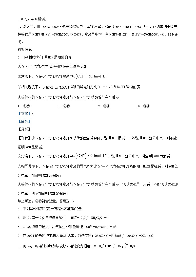 湖南省岳阳市临湘市2024_2025学年高一化学上学期9月月考试题第2页