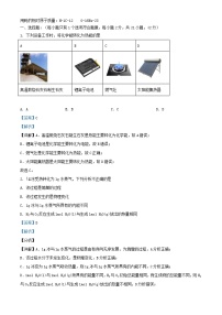 北京市顺义区2023_2024学年高二化学上学期期中试题含解析