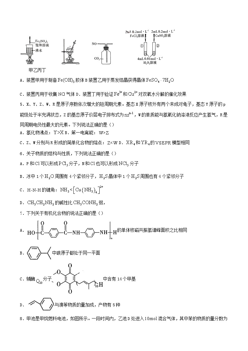 云南省2024_2025学年高三化学上学期9月月考试题第2页