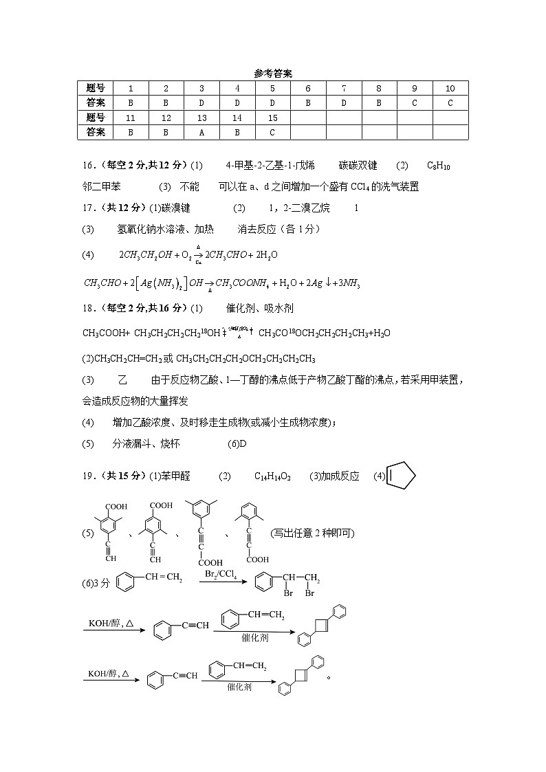 化学试卷答案第1页