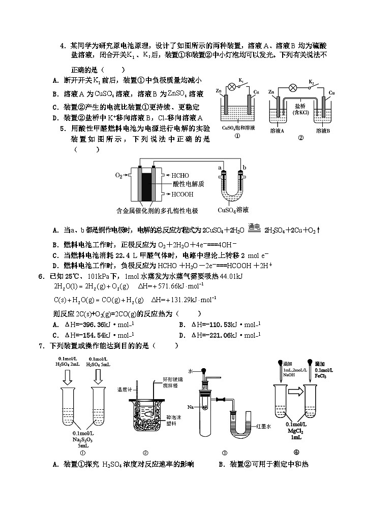 化学第2页