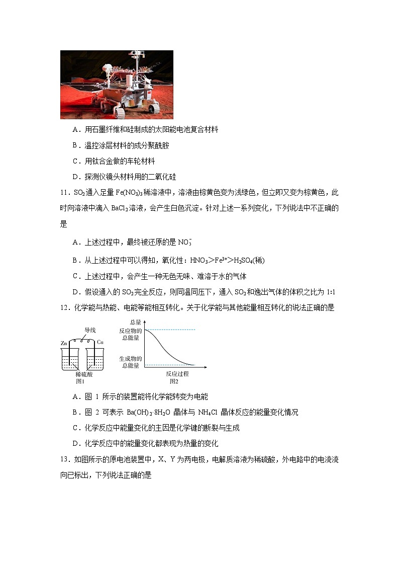 湖南省岳阳市汨罗市第一中学2024-2025学年高一下学期5月月考化学试题第3页