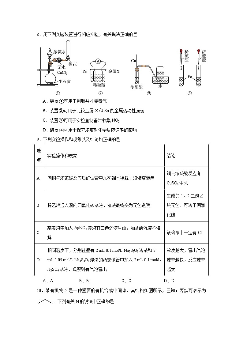 湖南省岳阳市岳阳县第一中学2024-2025学年高一下学期5月期中化学试题第3页