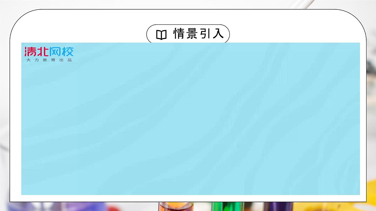 【核心素养】人教版高中化学必修一《 原子结构与元素周期表》第一课时 课件第4页