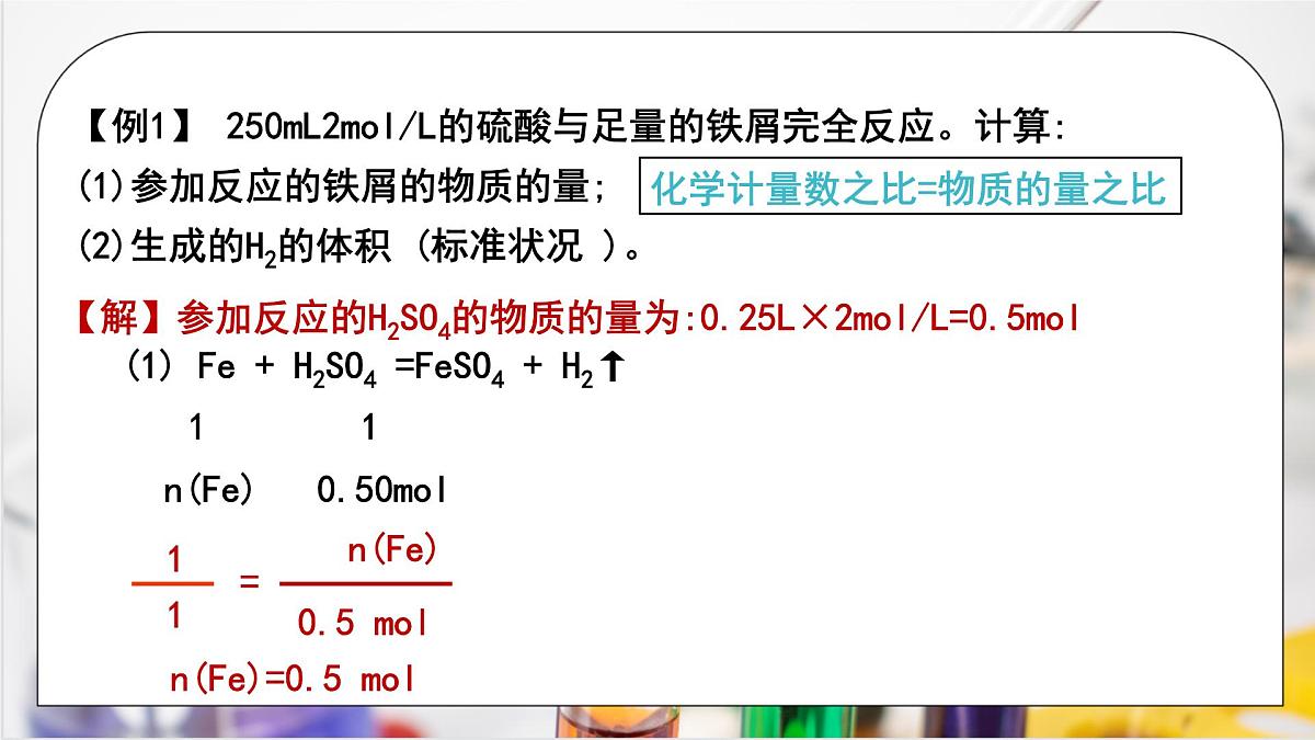 【核心素养】人教版高中化学必修一《金属材料》第二课时 课件第6页