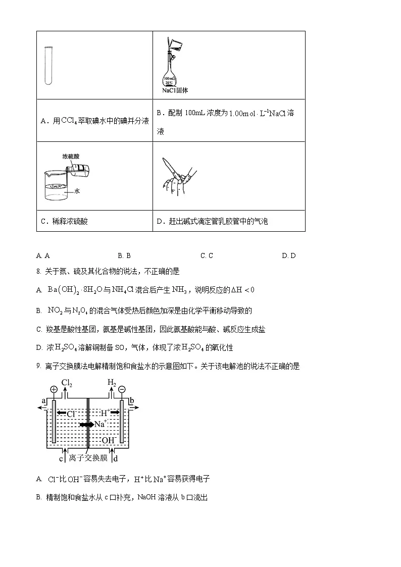 北京市朝阳区2024-2025学年高三上学期期末考试 化学试题第3页