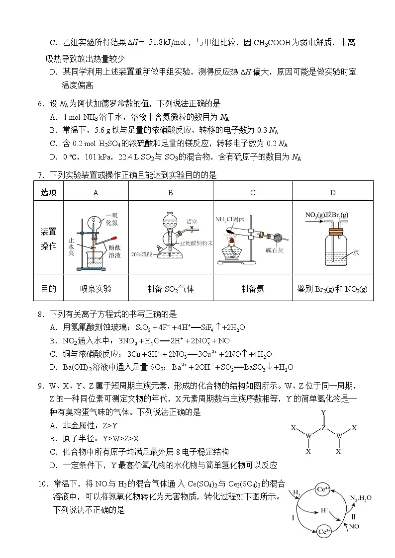 化学第2页