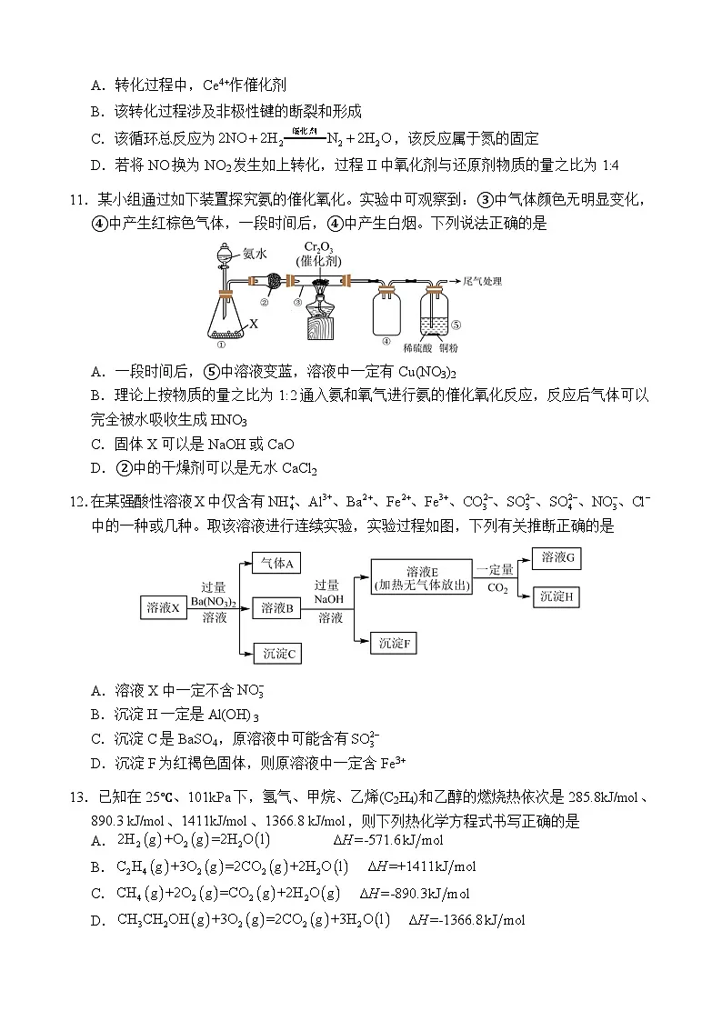 化学第3页