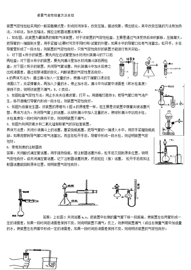 2026年高考化学一轮复习：必背基础知识考点提纲 学案第3页