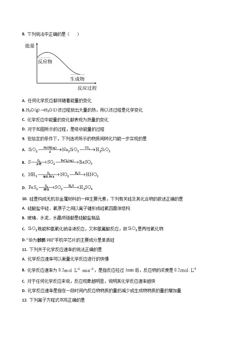 吉林省梅河口市第五中学2024-2025学年高一下学期5月期中考试化学试题（Word版附答案）第3页