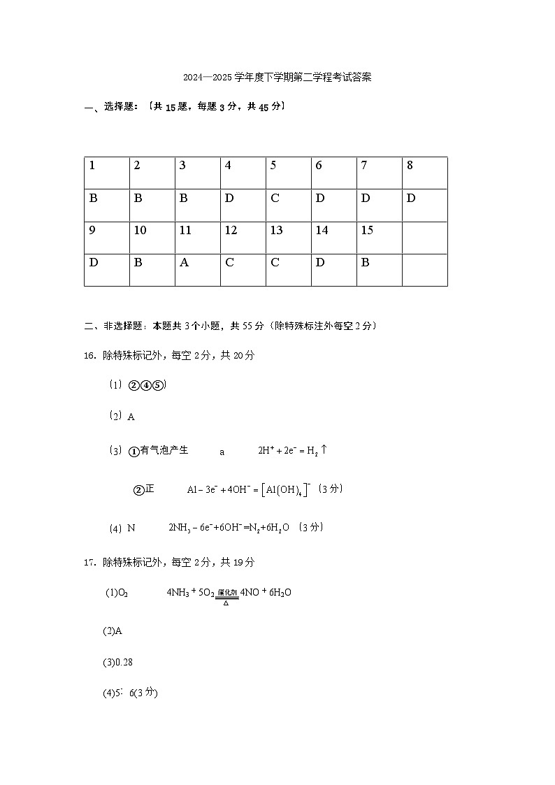 期中答案5.19第1页