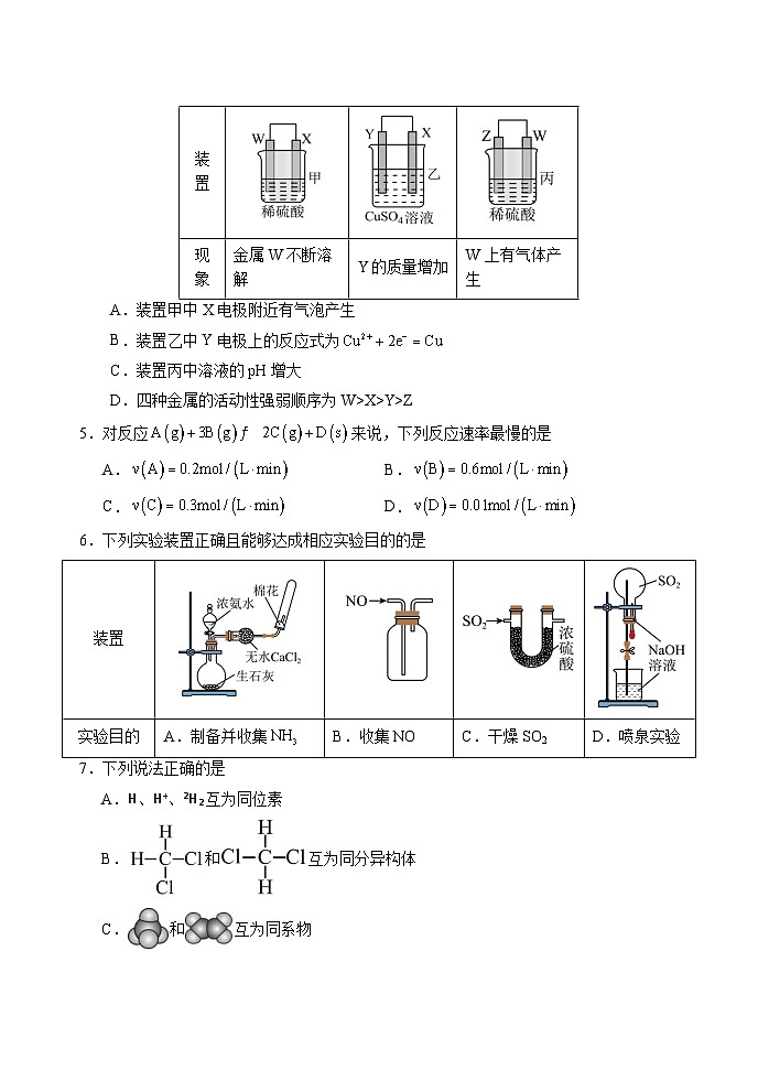 高一下学期期中考原卷5.19第2页