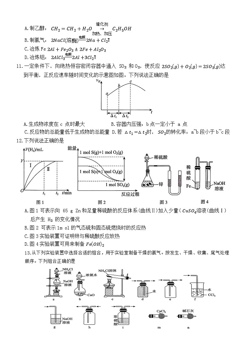 高一化学第3页