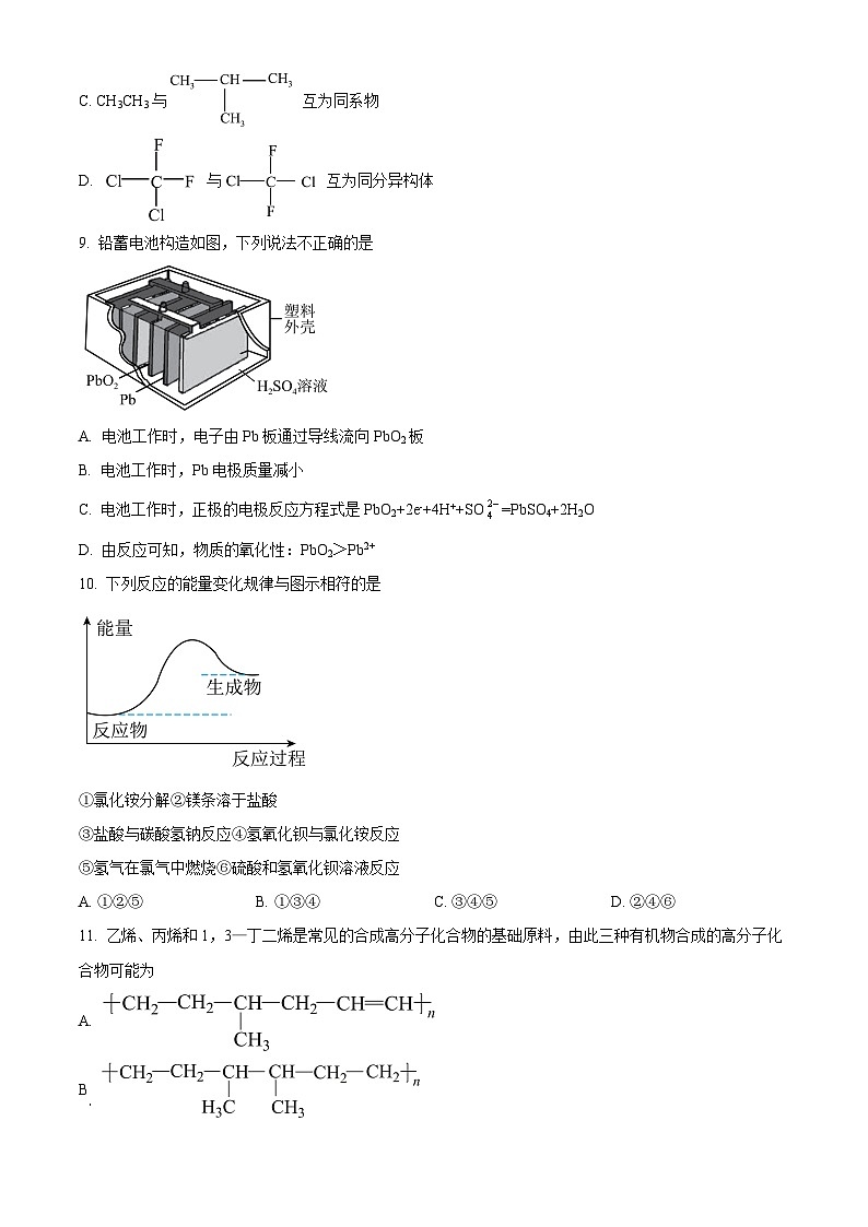 湖南省邵东市第三中学2022-2023学年高一下学期期末考试化学试题（原卷版）第3页